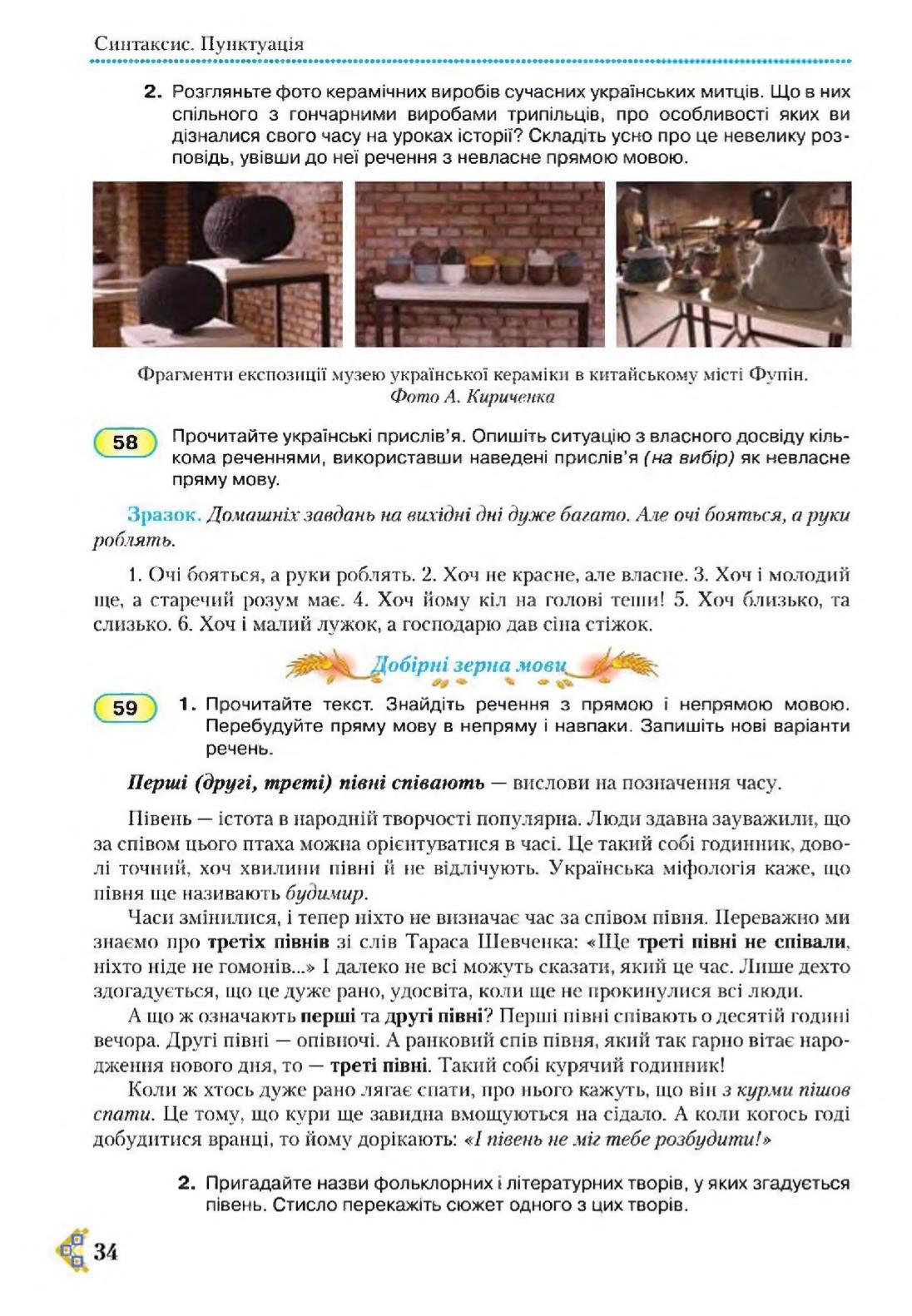 Мініатюра 34