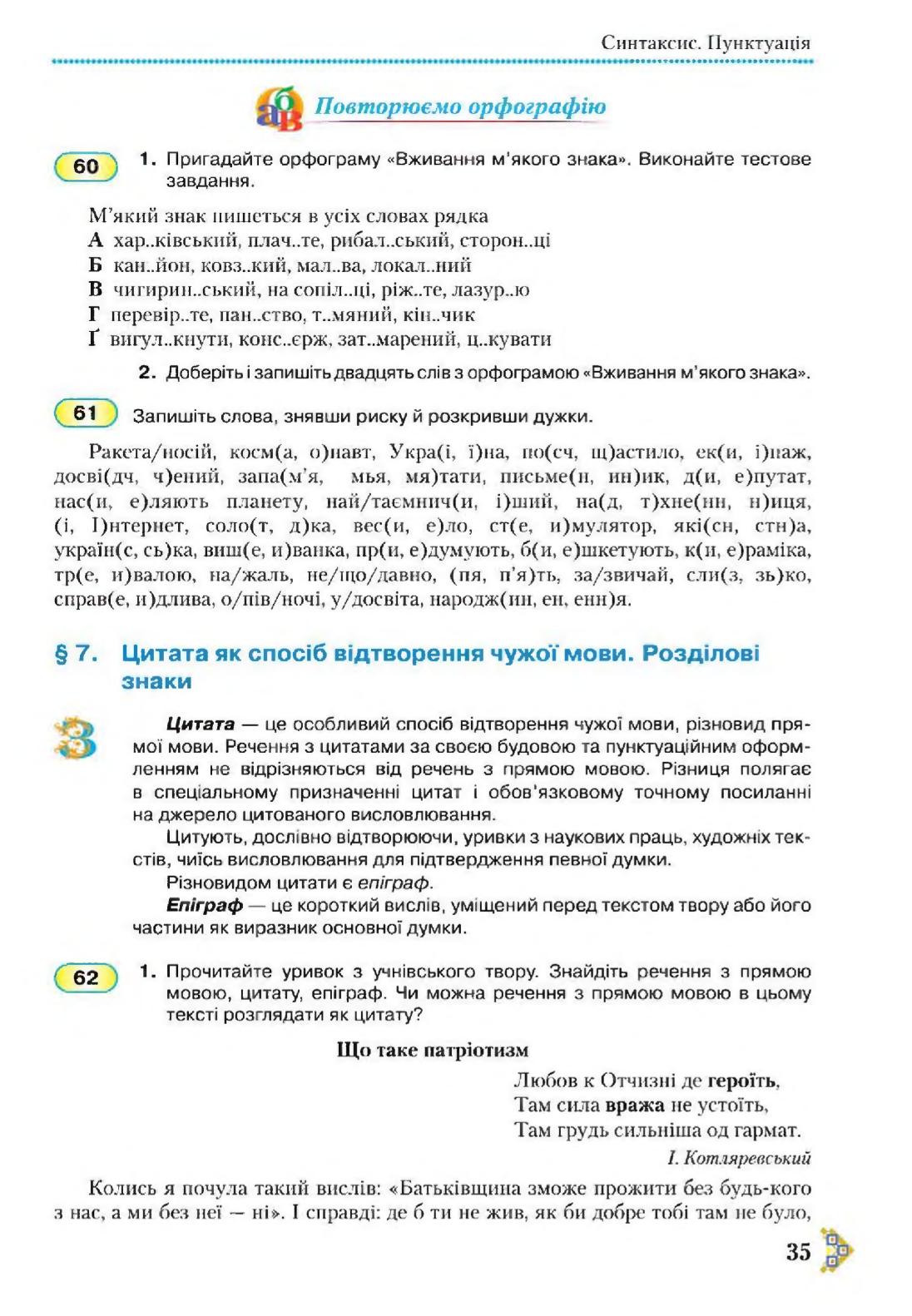 Мініатюра 35