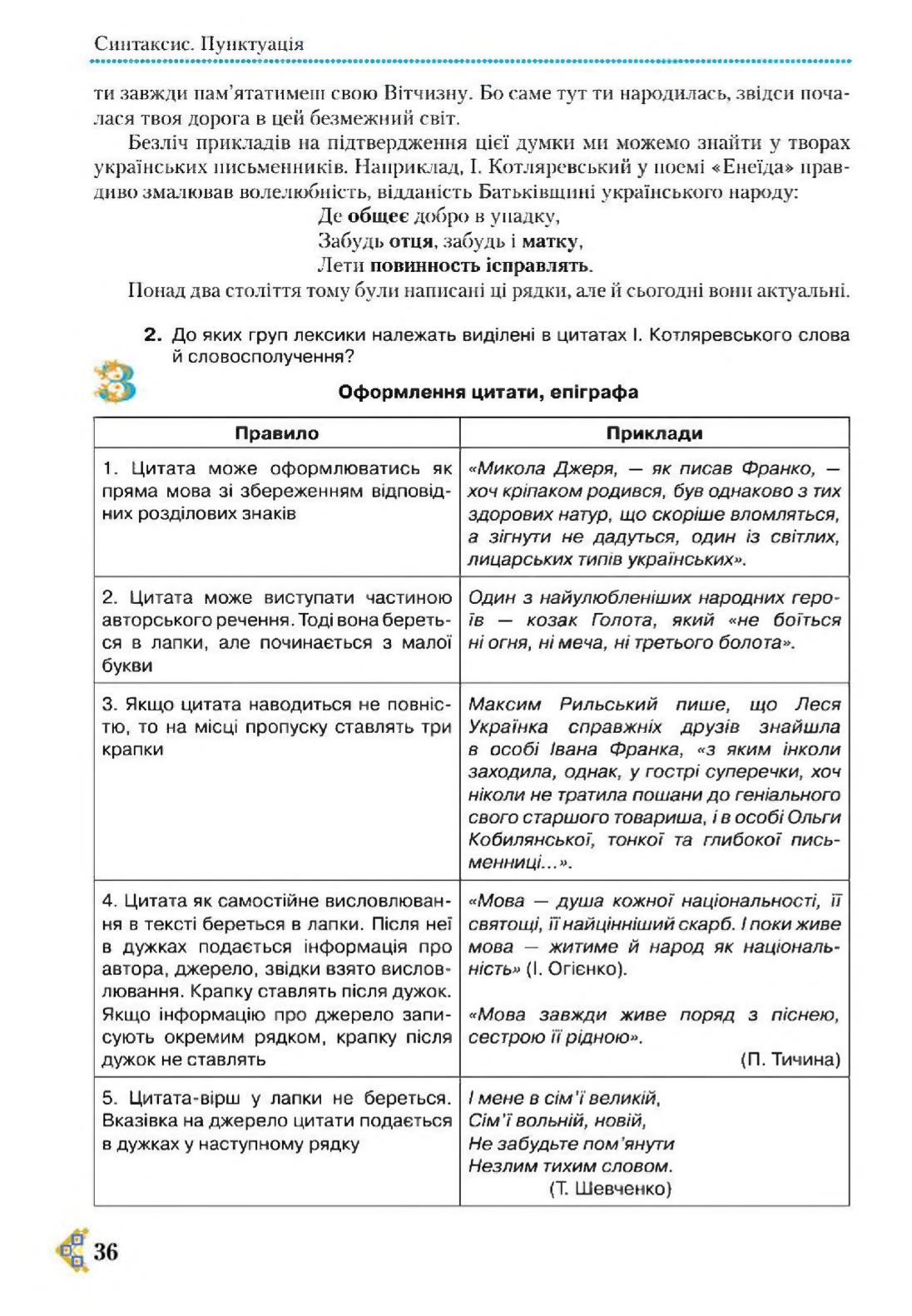 Мініатюра 36