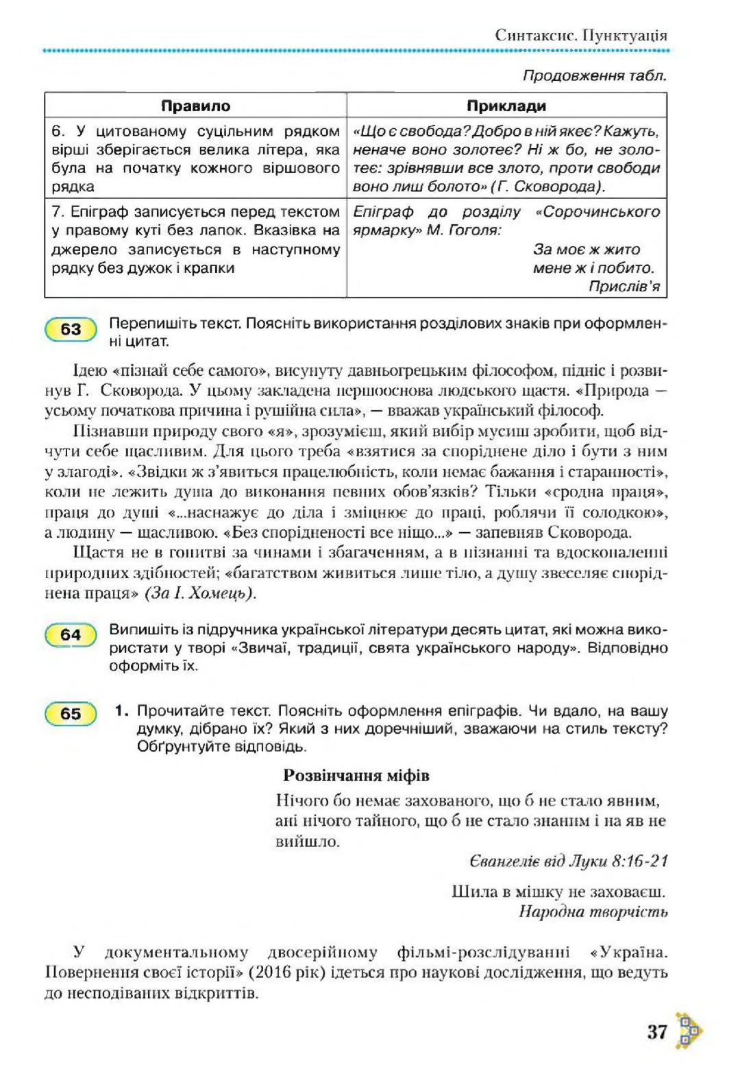 Мініатюра 37