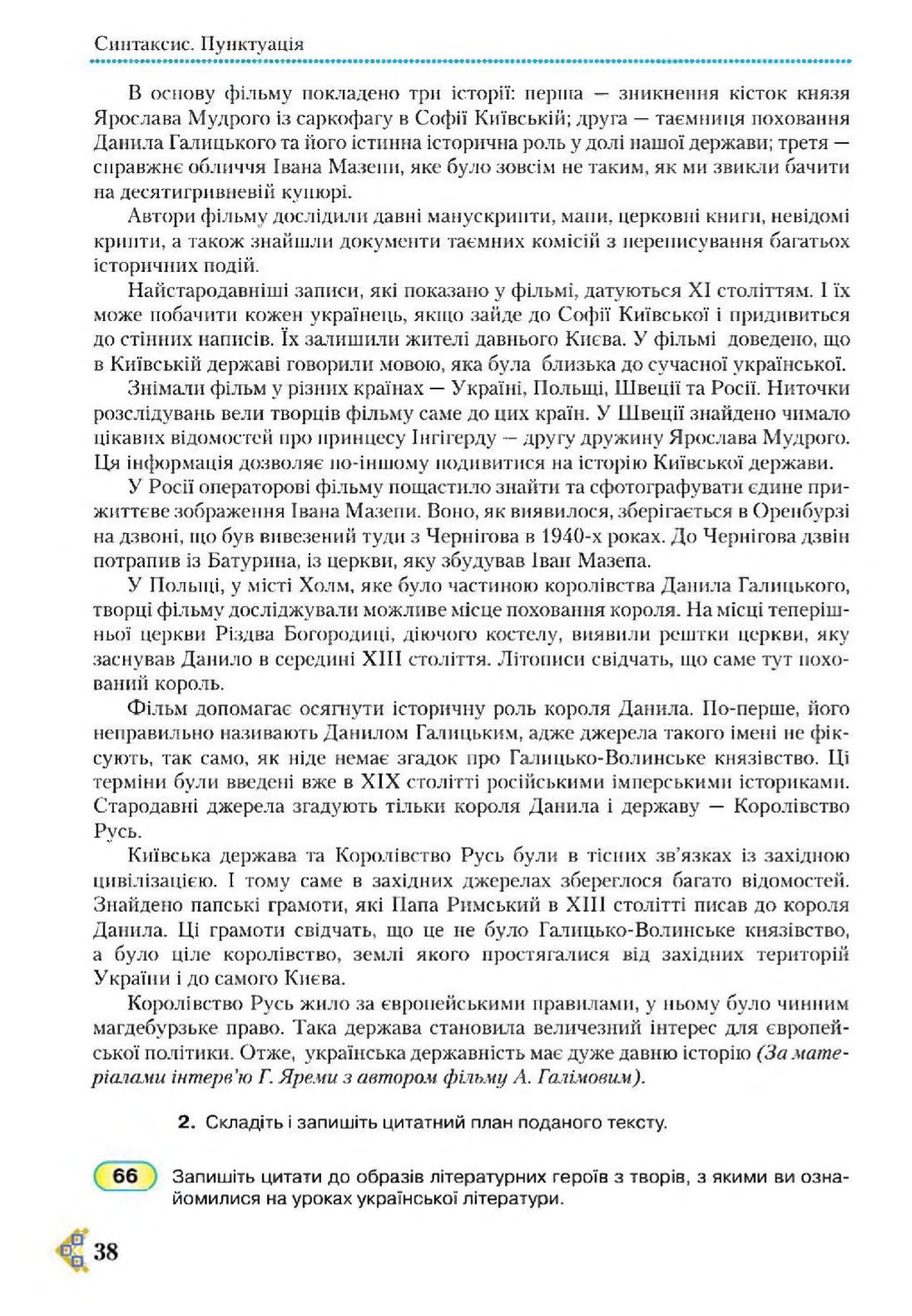 Мініатюра 38