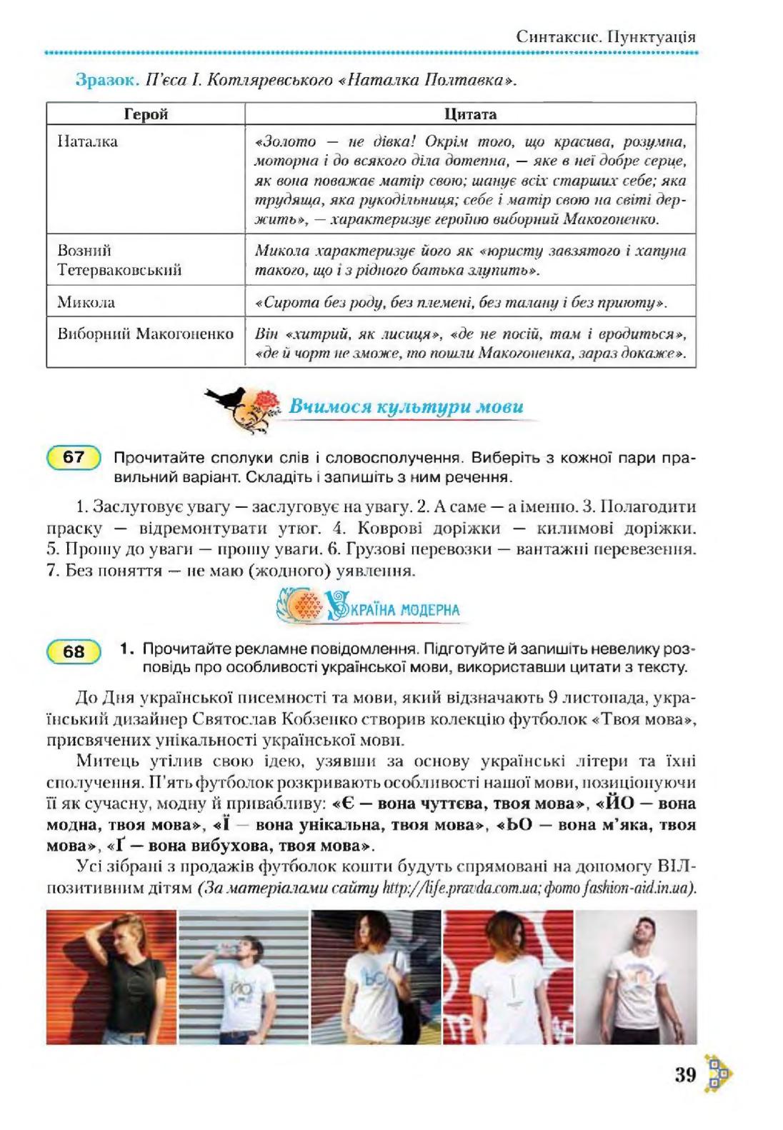 Мініатюра 39