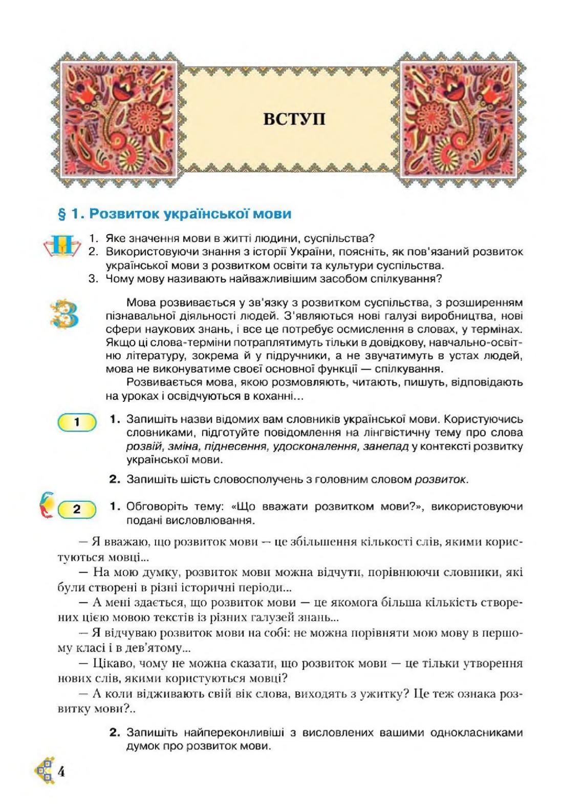 Мініатюра 4