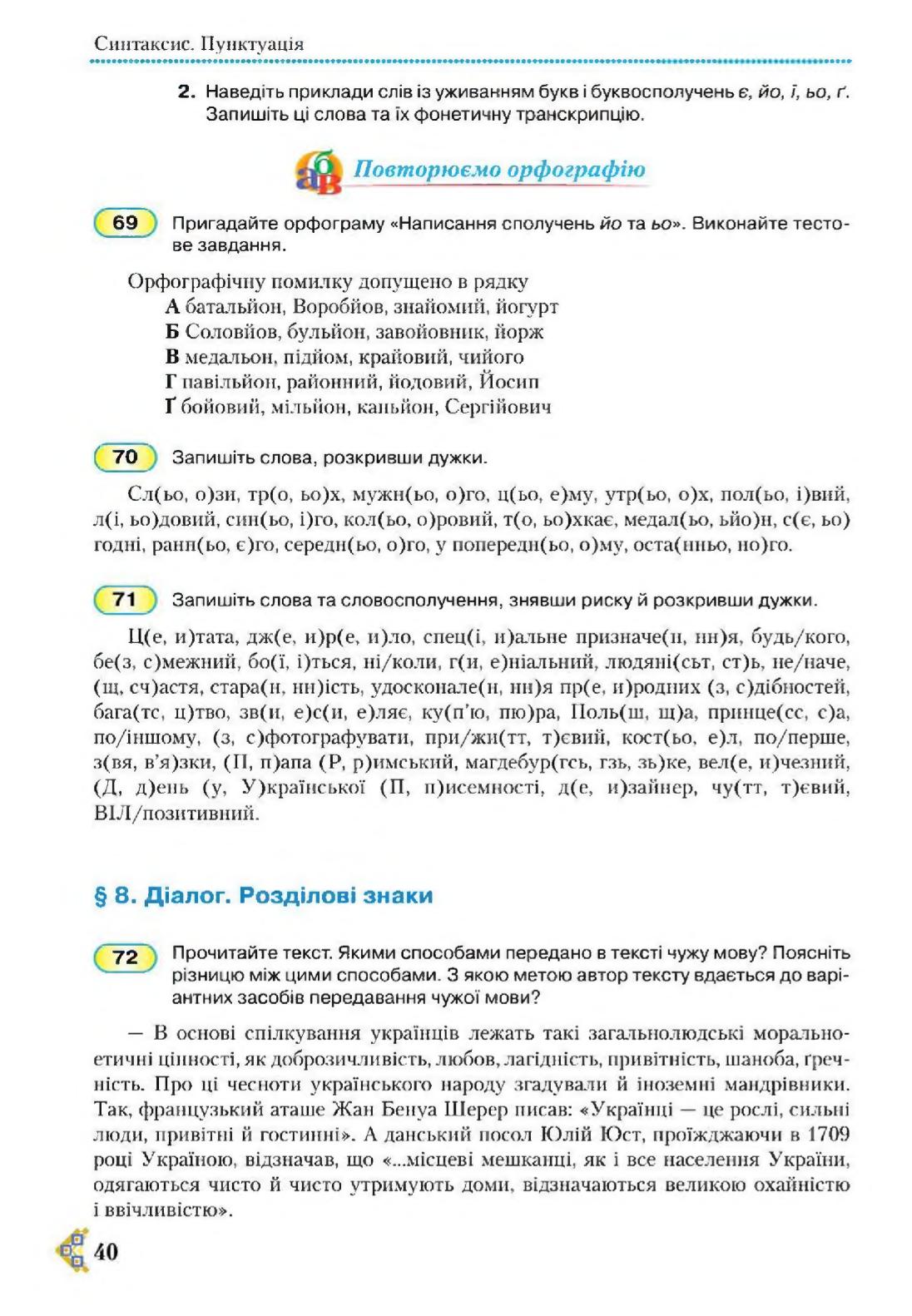 Мініатюра 40