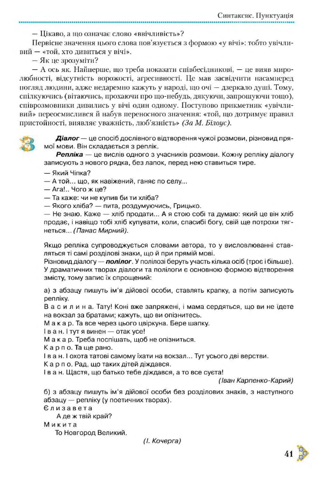 Мініатюра 41