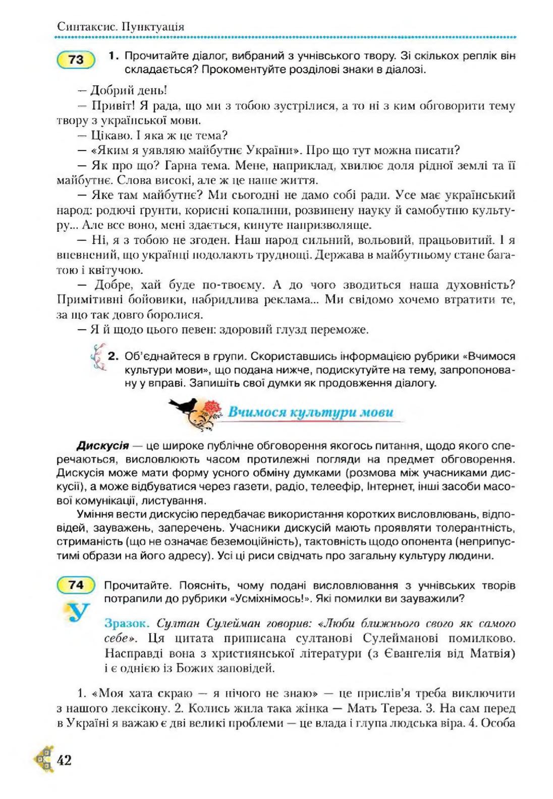 Мініатюра 42