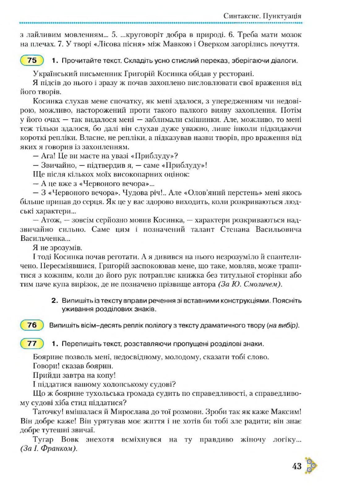 Мініатюра 43
