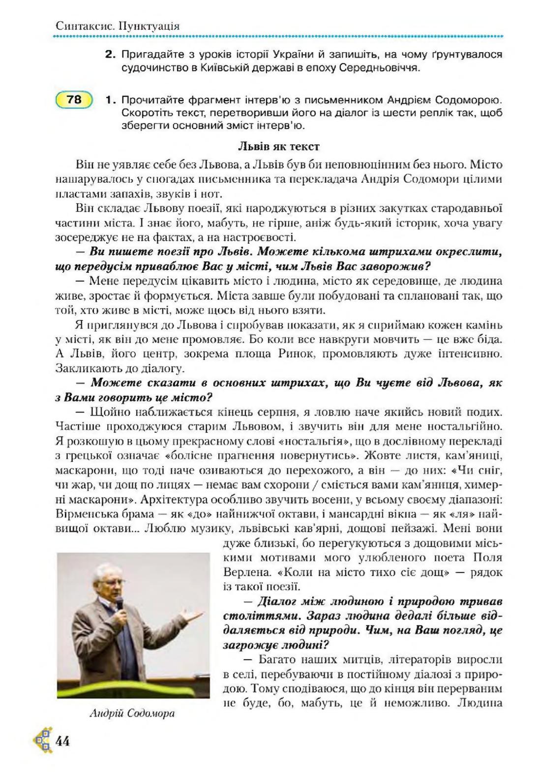 Мініатюра 44