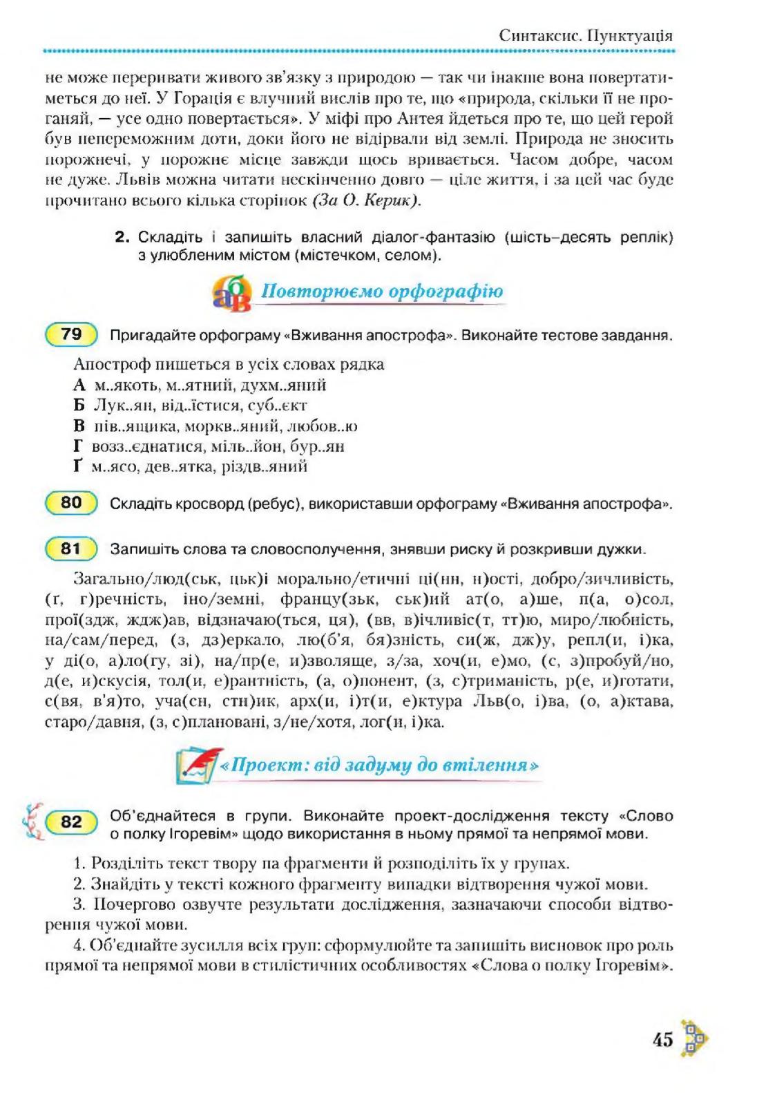 Мініатюра 45