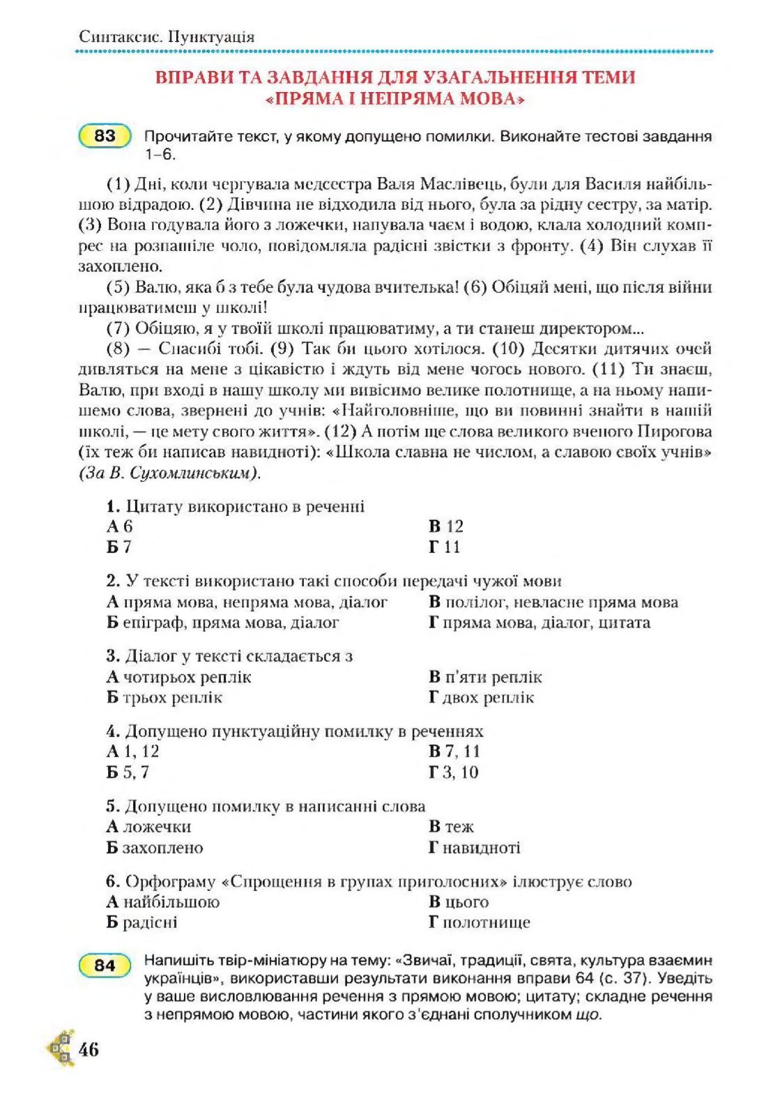 Мініатюра 46