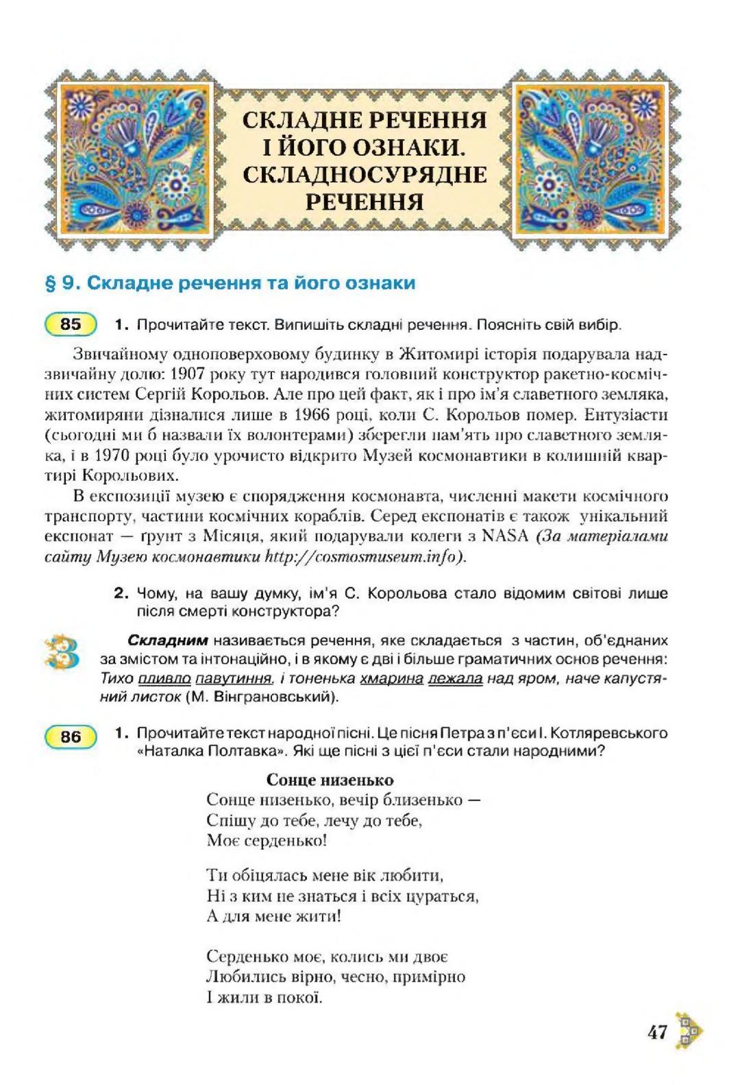 Мініатюра 47