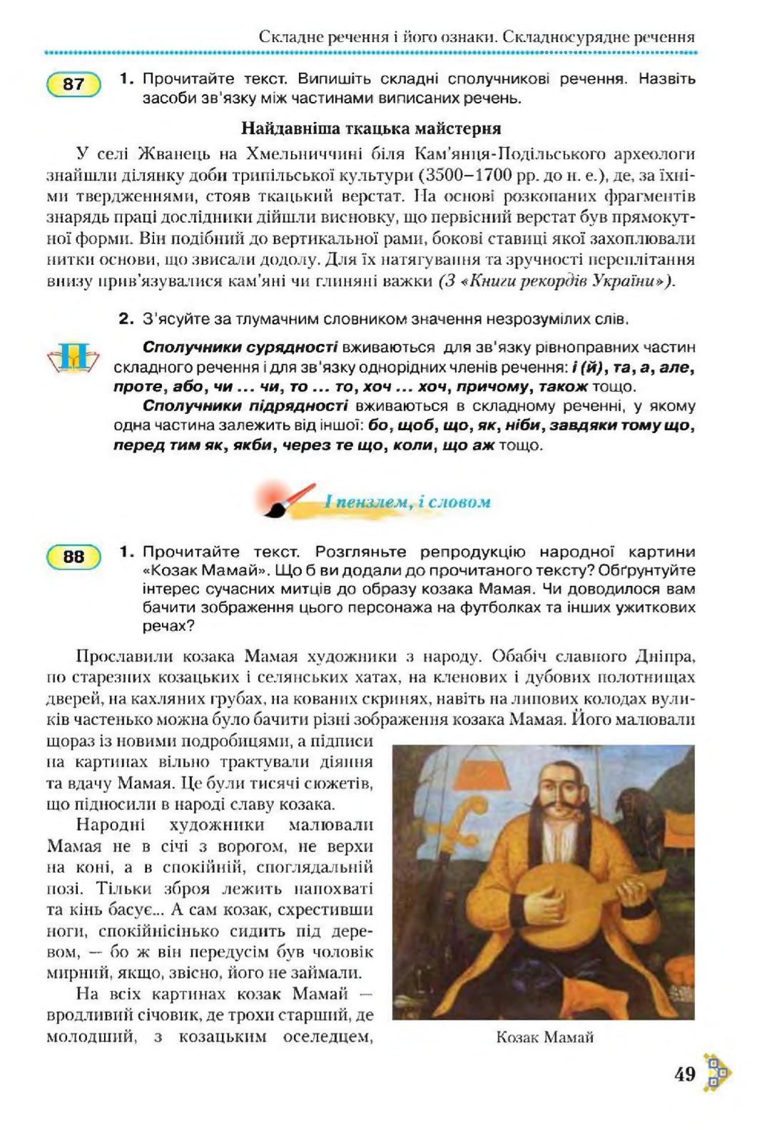 Мініатюра 49