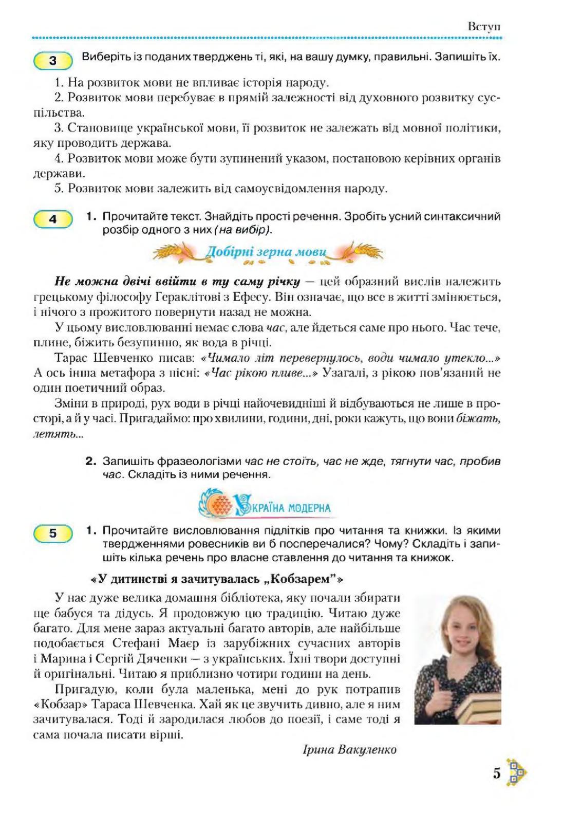 Мініатюра 5