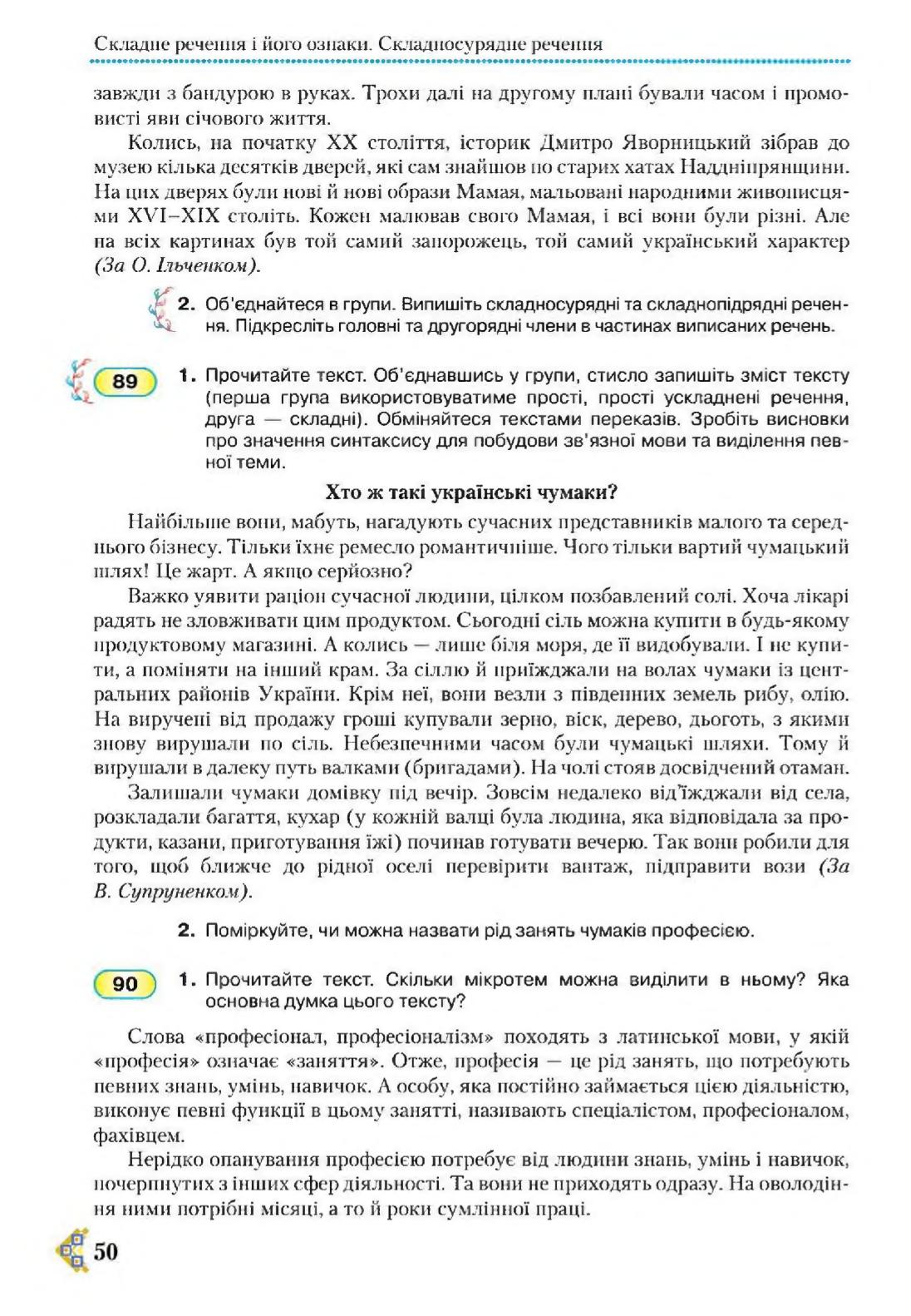Мініатюра 50