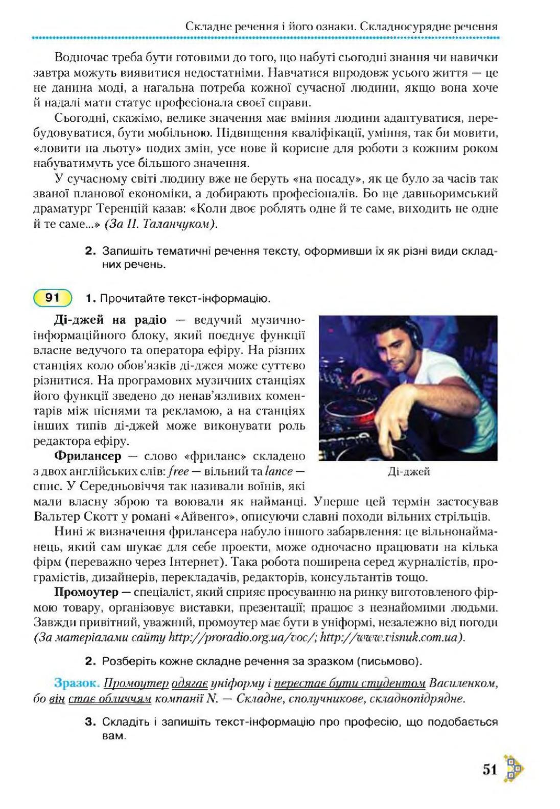 Мініатюра 51