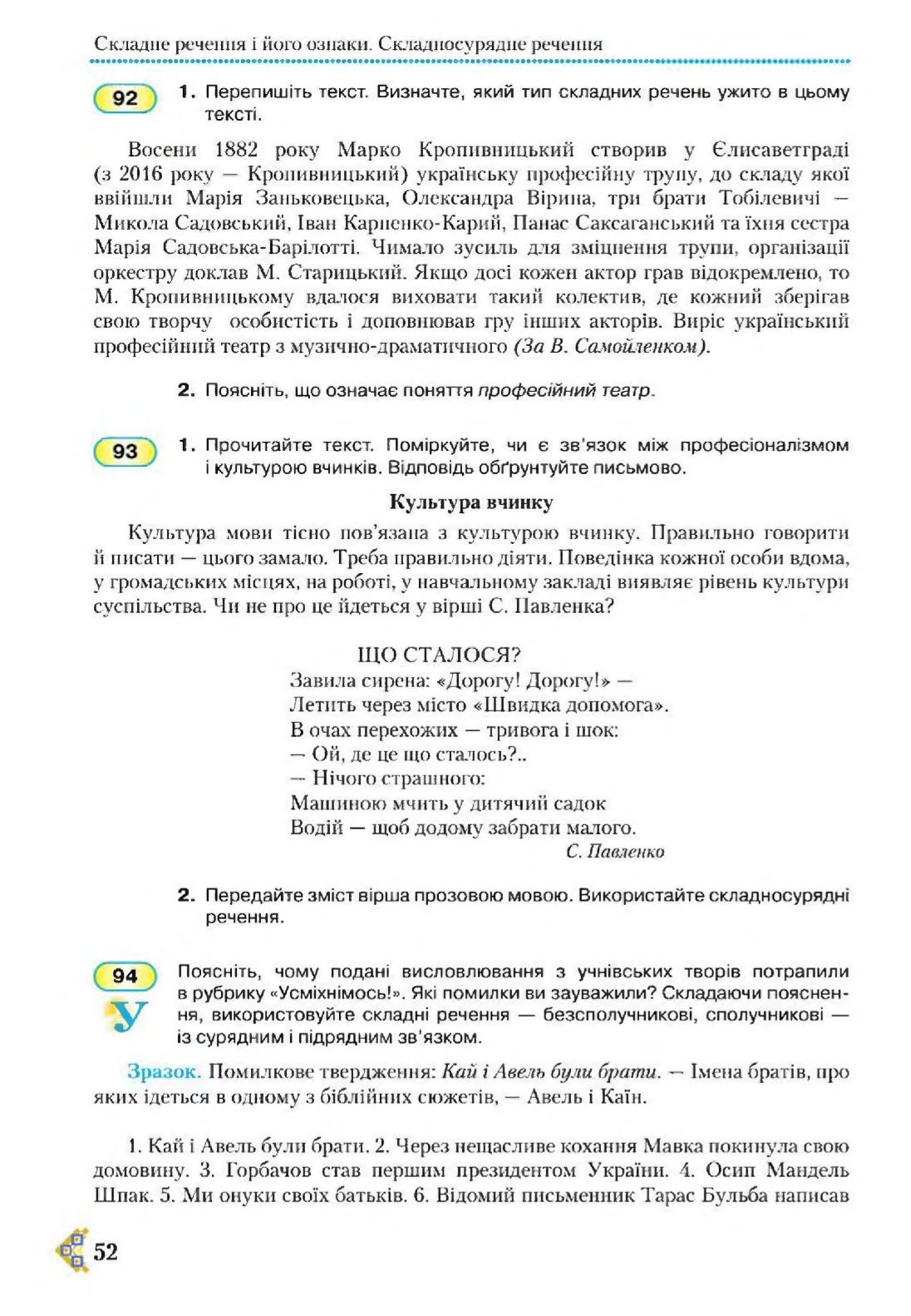 Мініатюра 52