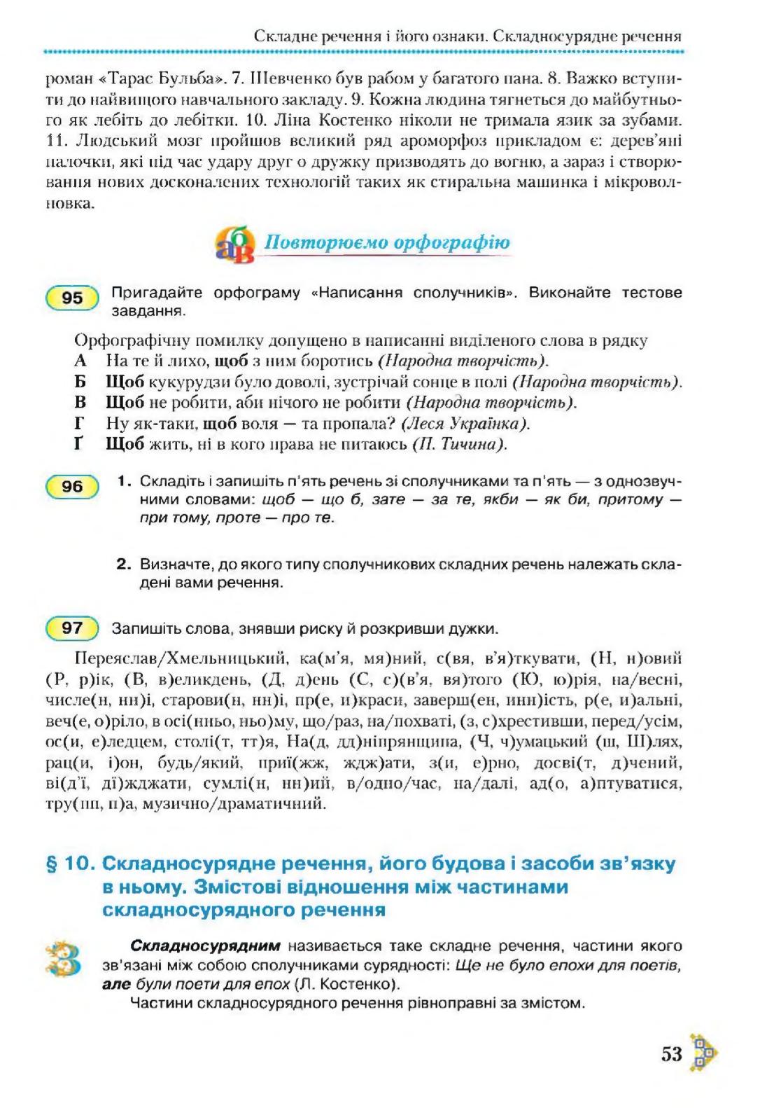 Мініатюра 53