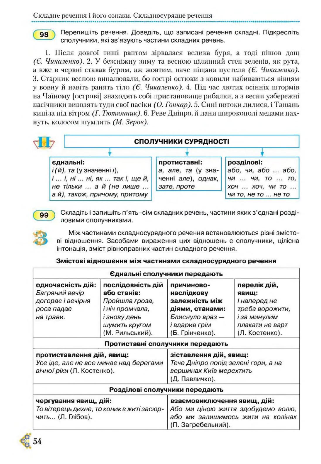 Мініатюра 54
