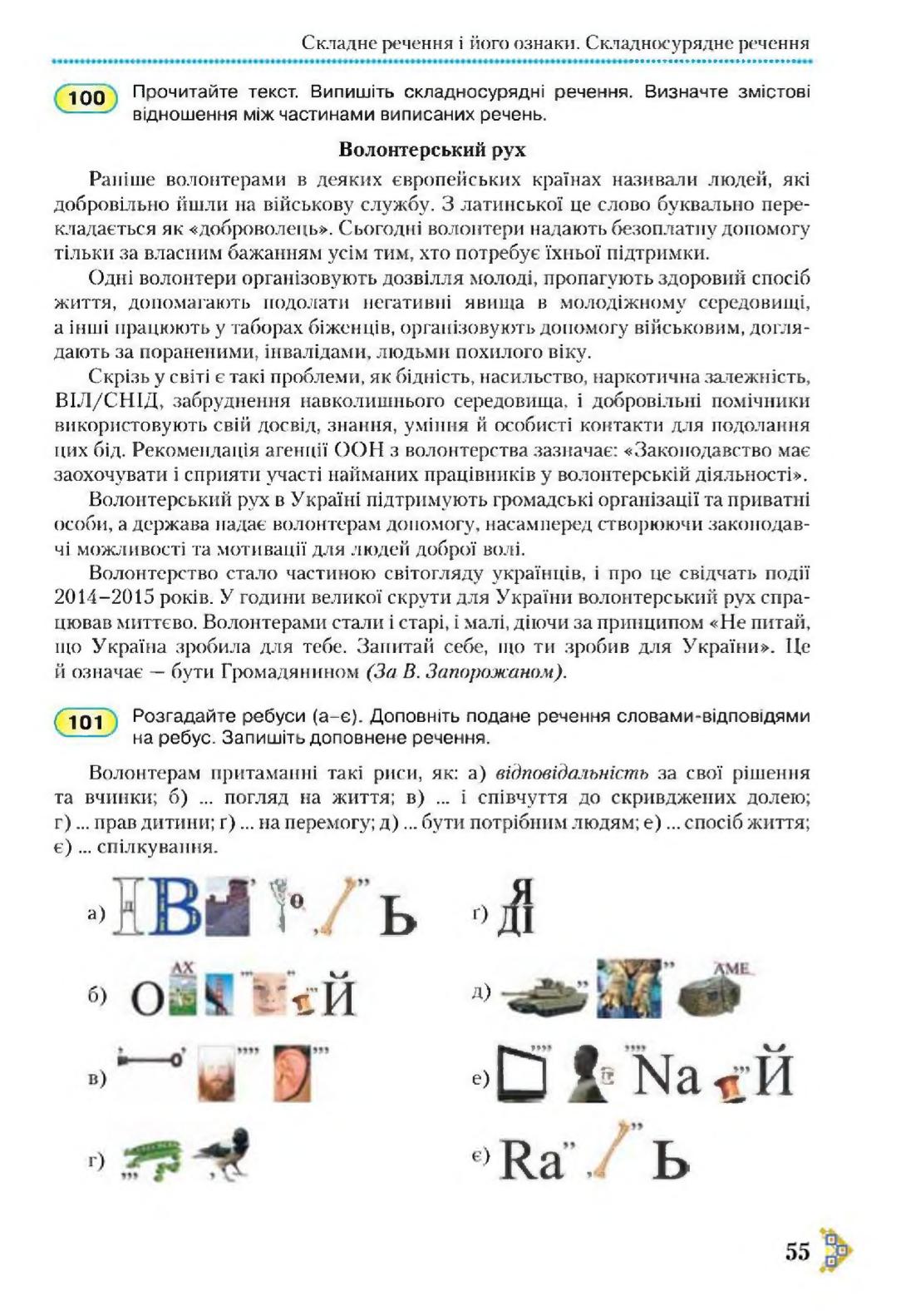 Мініатюра 55