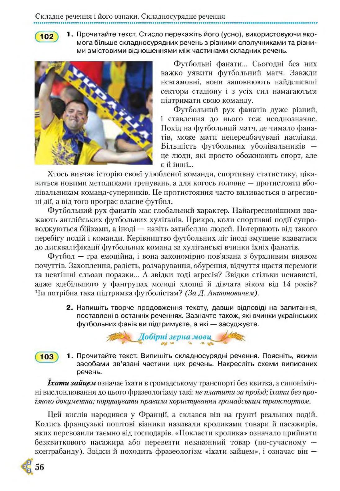 Мініатюра 56