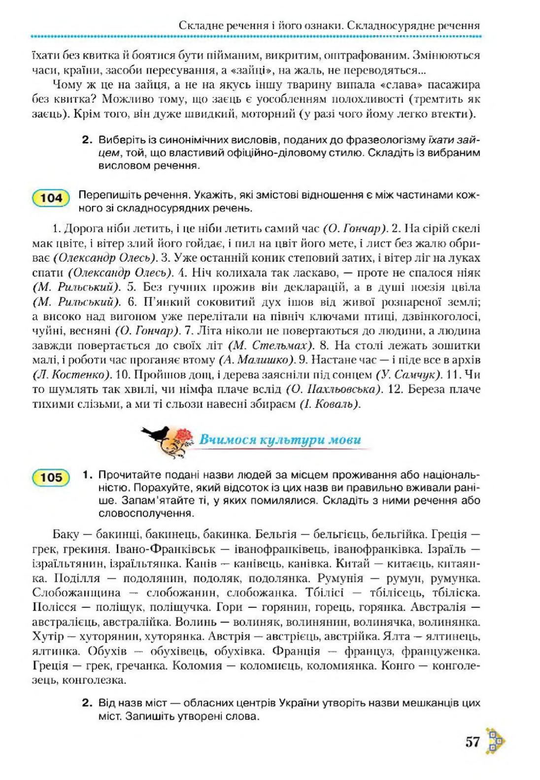 Мініатюра 57
