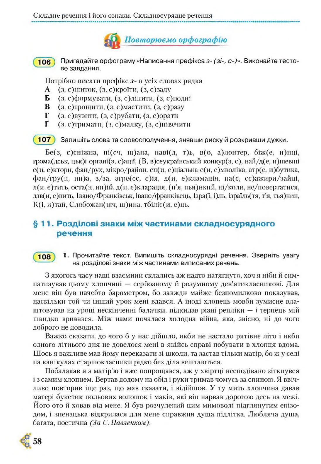 Мініатюра 58