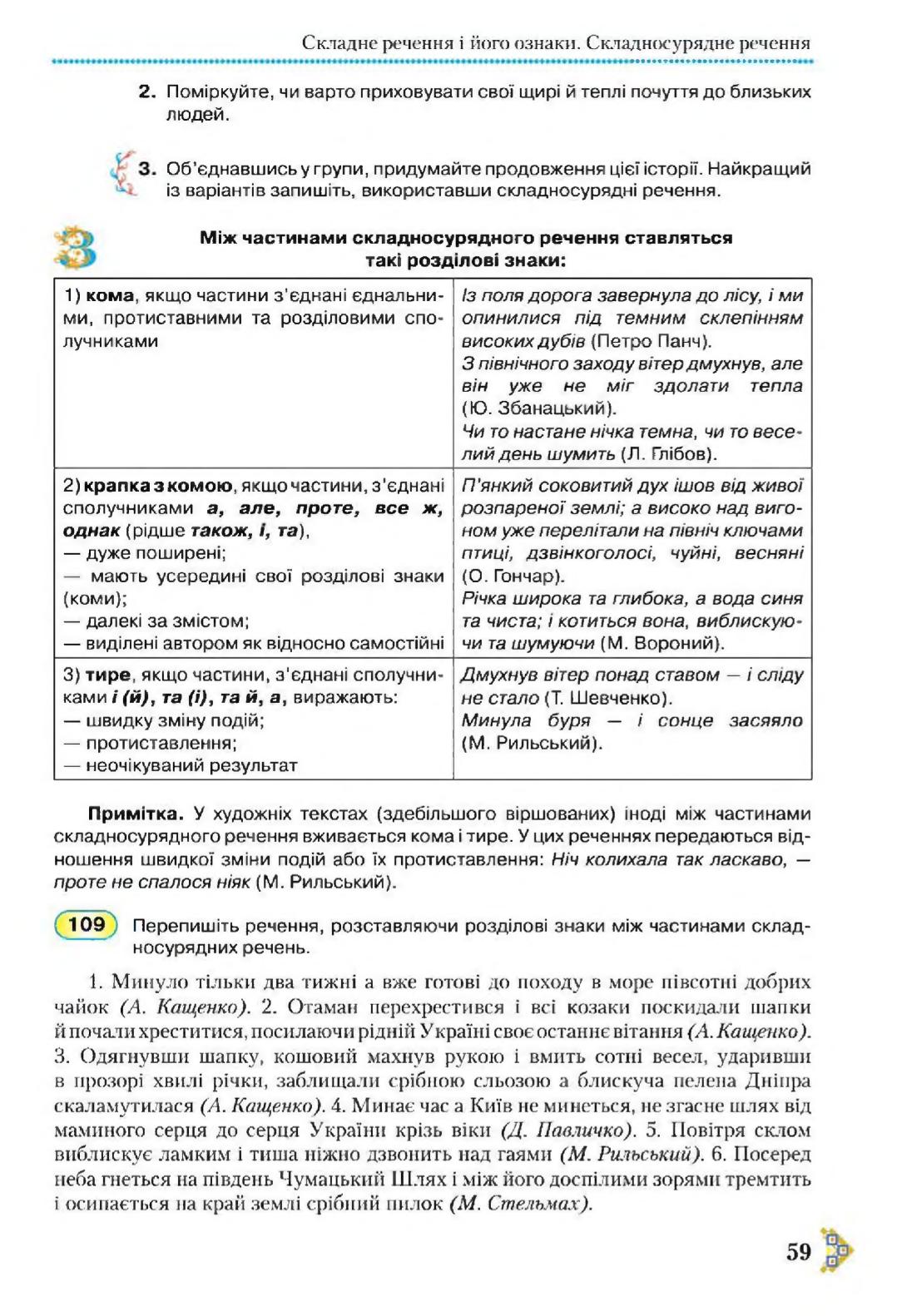 Мініатюра 59