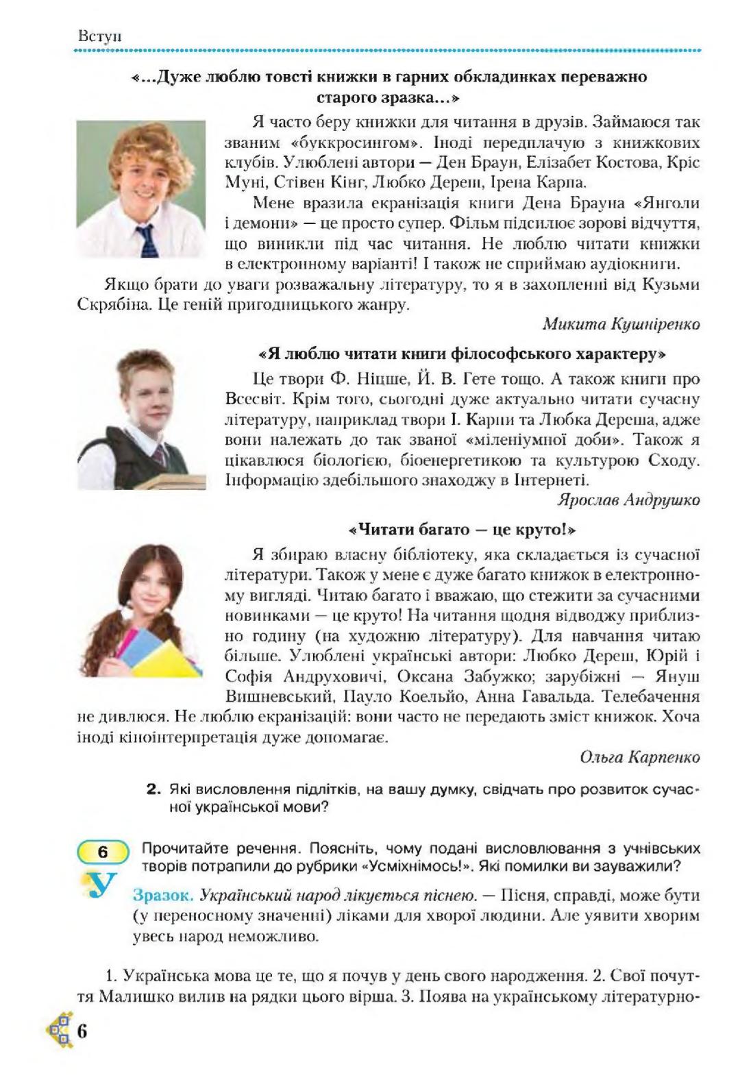 Мініатюра 6