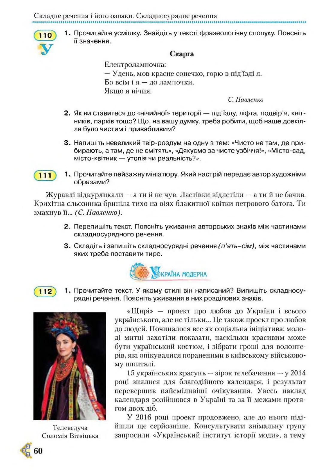 Мініатюра 60