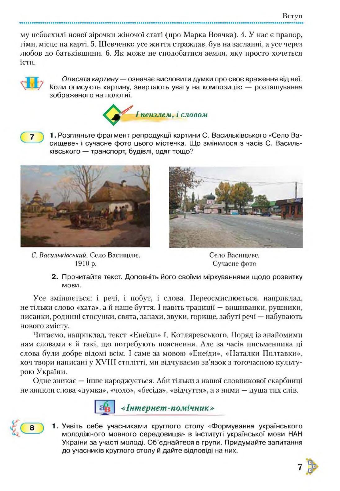 Мініатюра 7