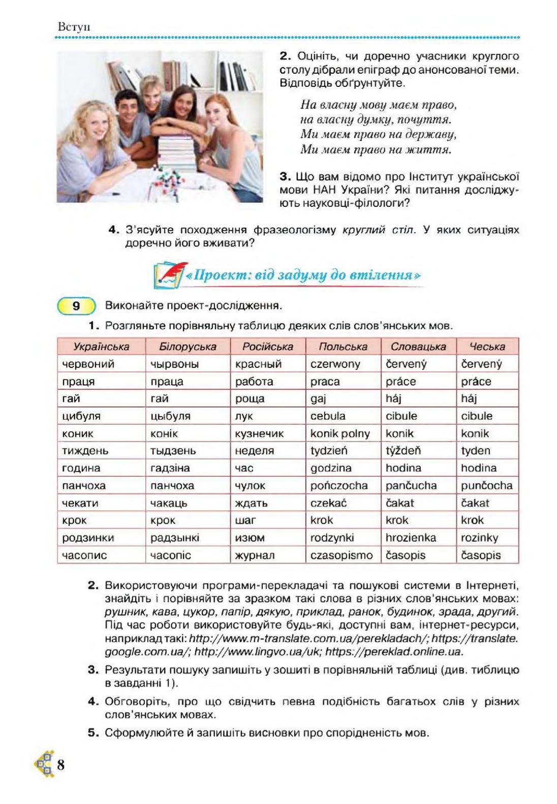Мініатюра 8