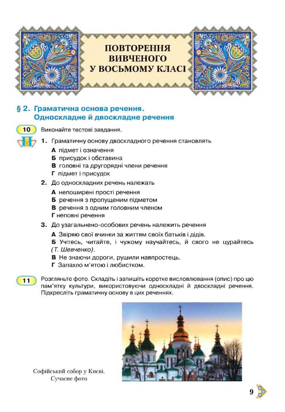 Мініатюра 9