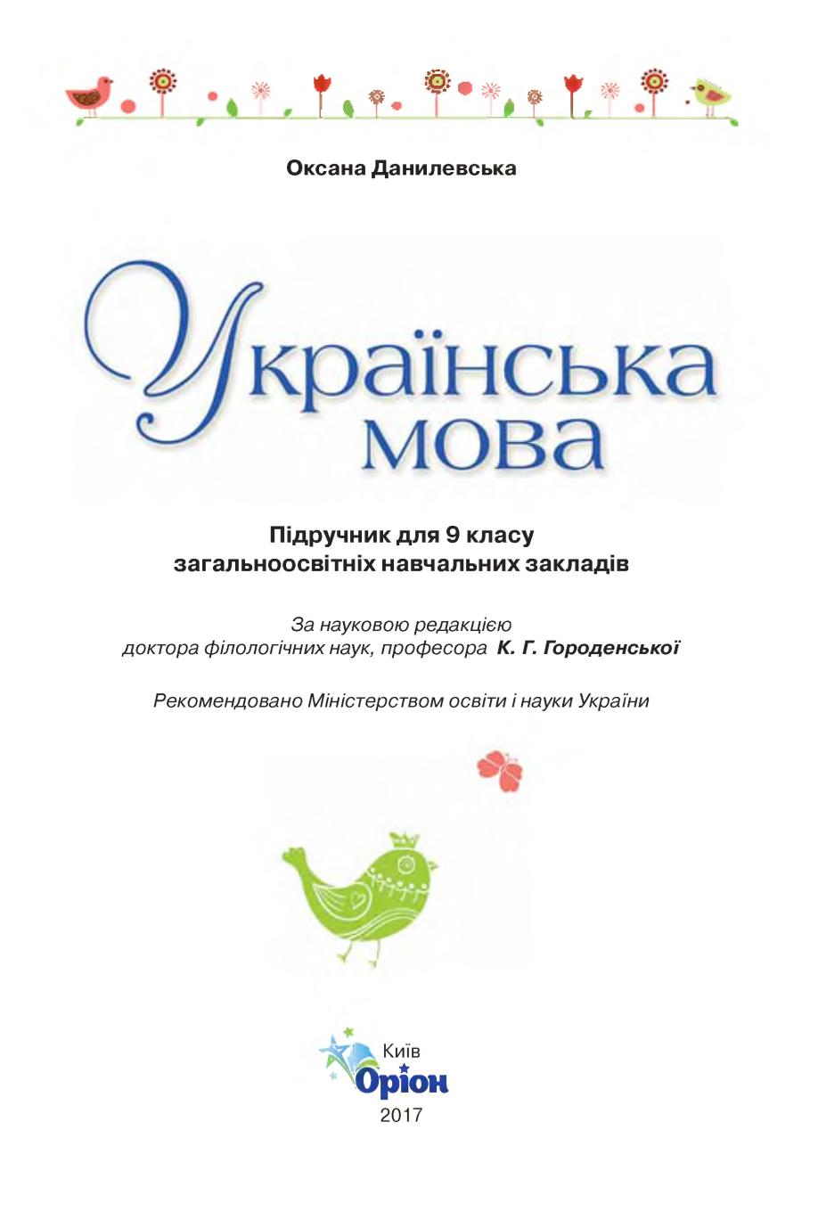 Сторінка 1