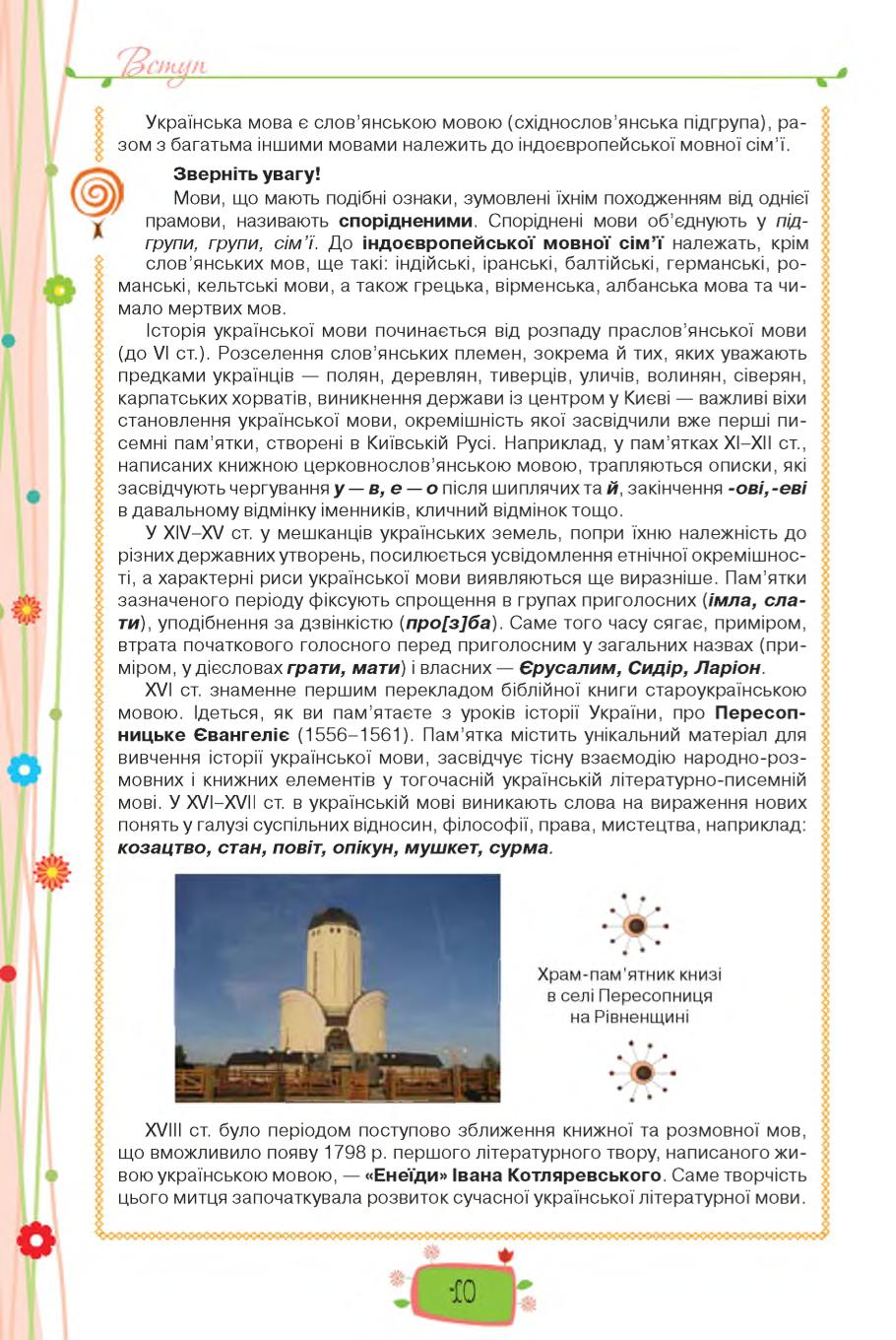Мініатюра 10