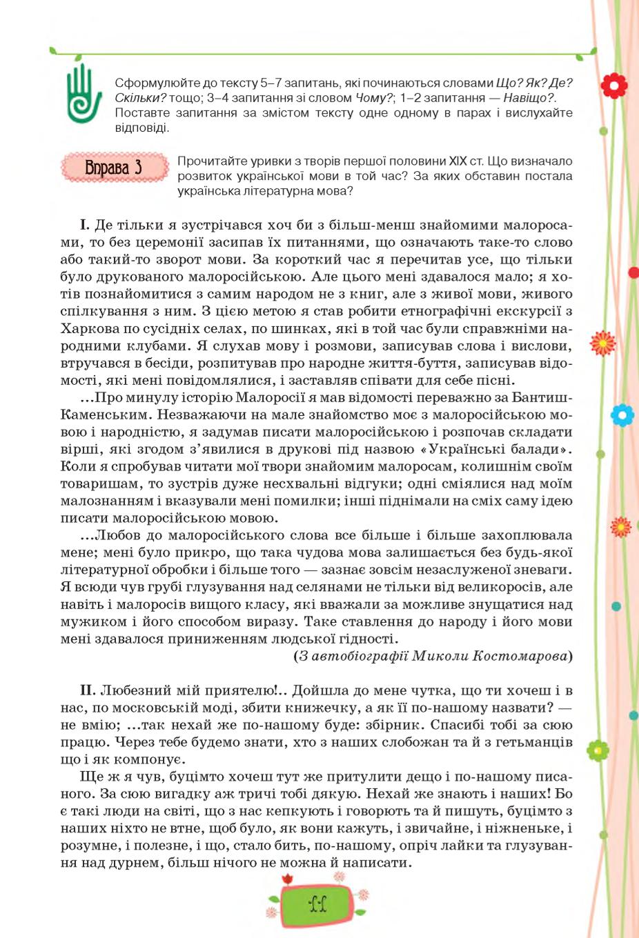 Мініатюра 11