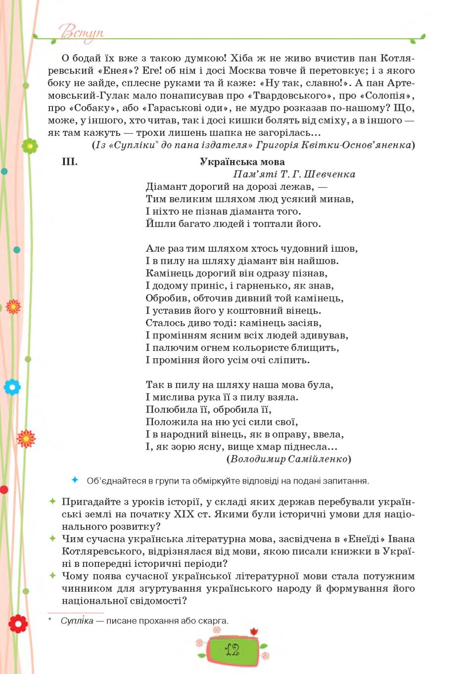 Мініатюра 12