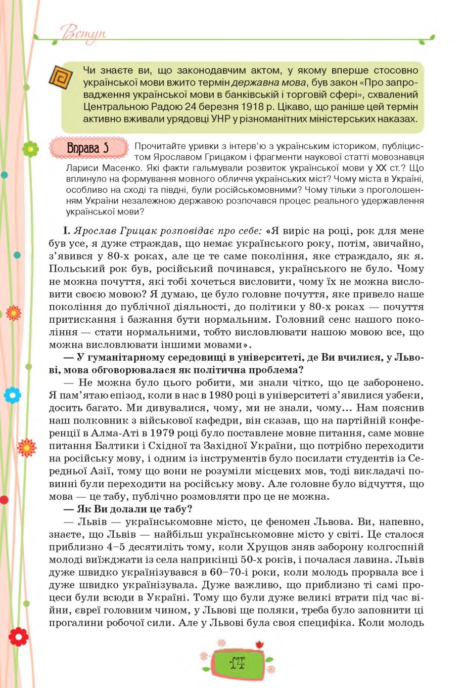 Мініатюра 14