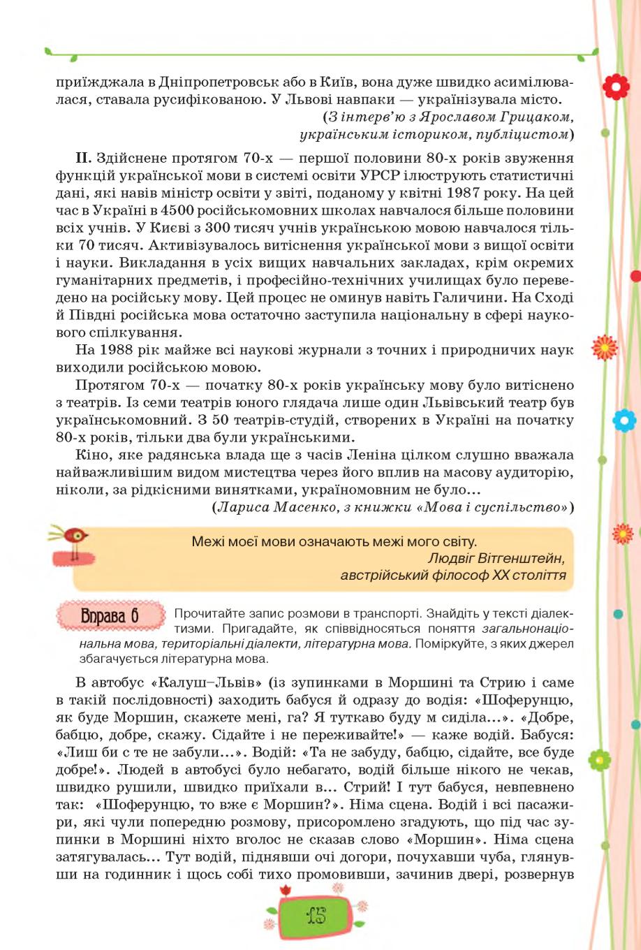 Мініатюра 15