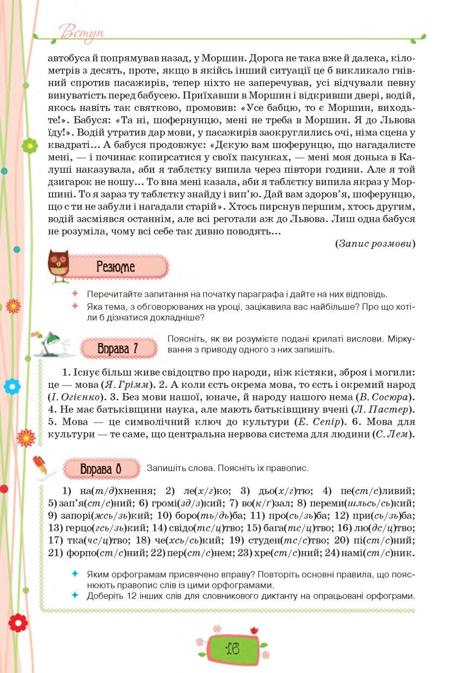 Мініатюра 16
