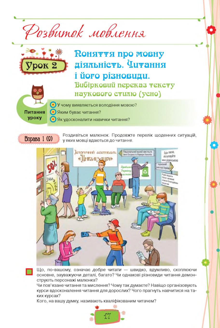 Мініатюра 17