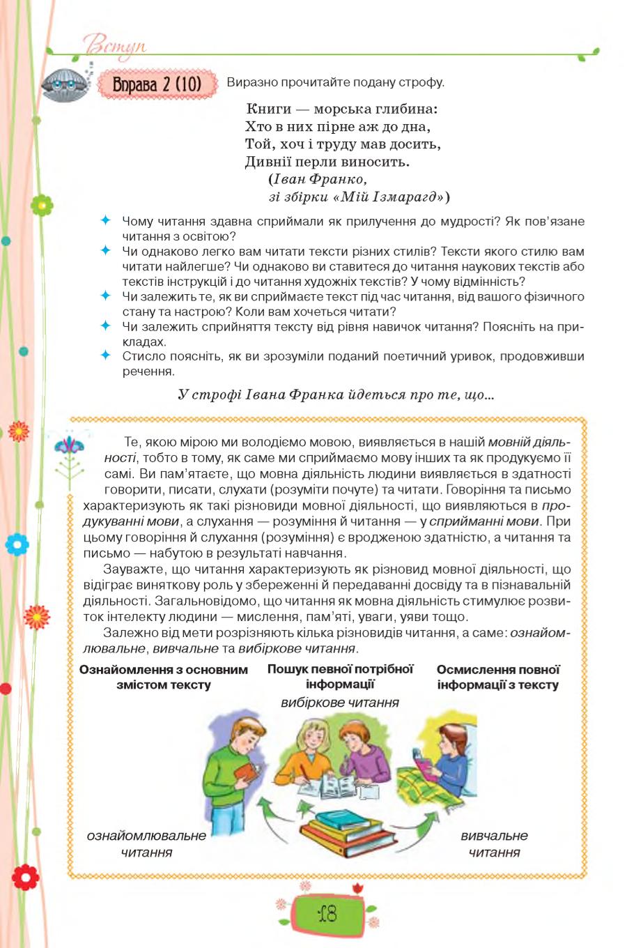 Мініатюра 18