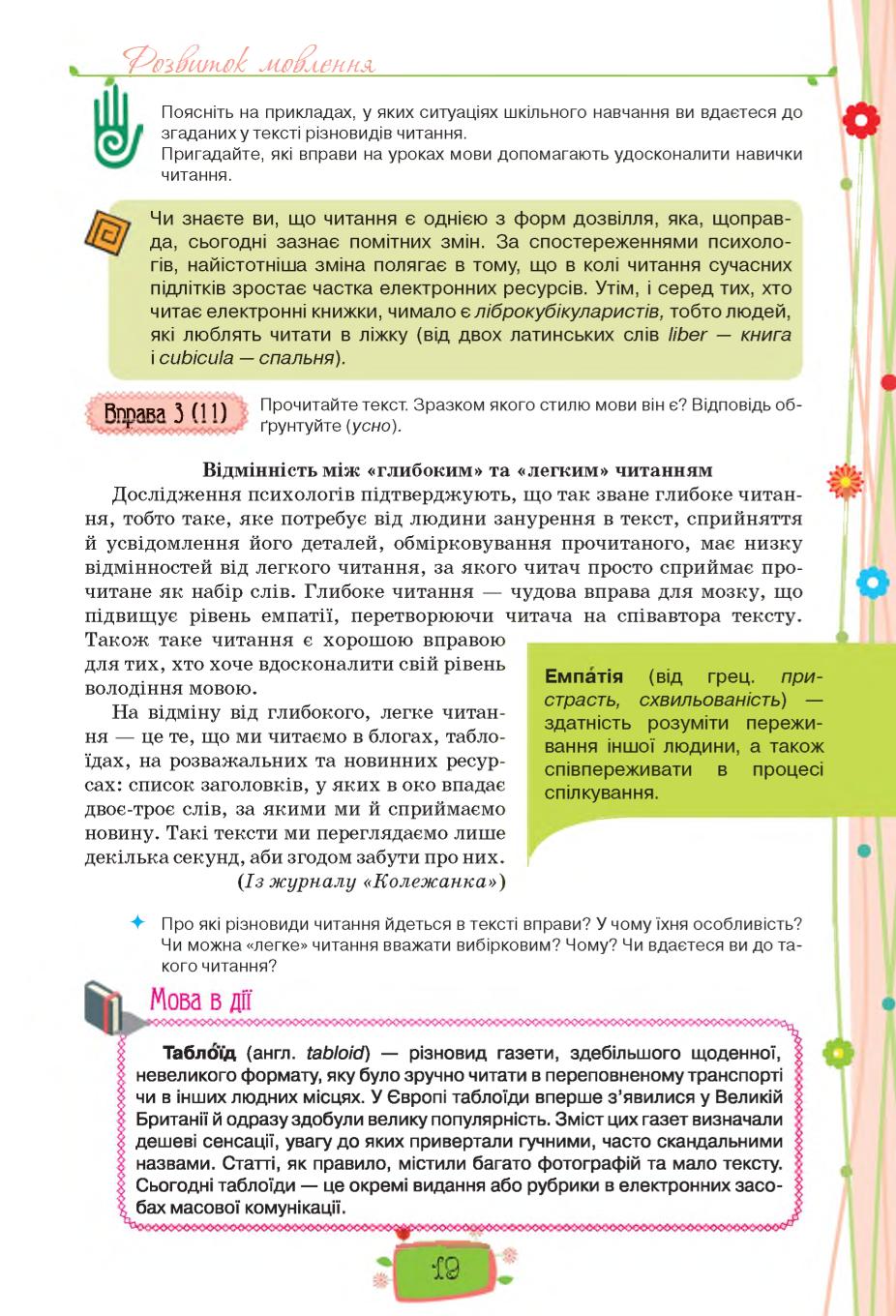 Мініатюра 19