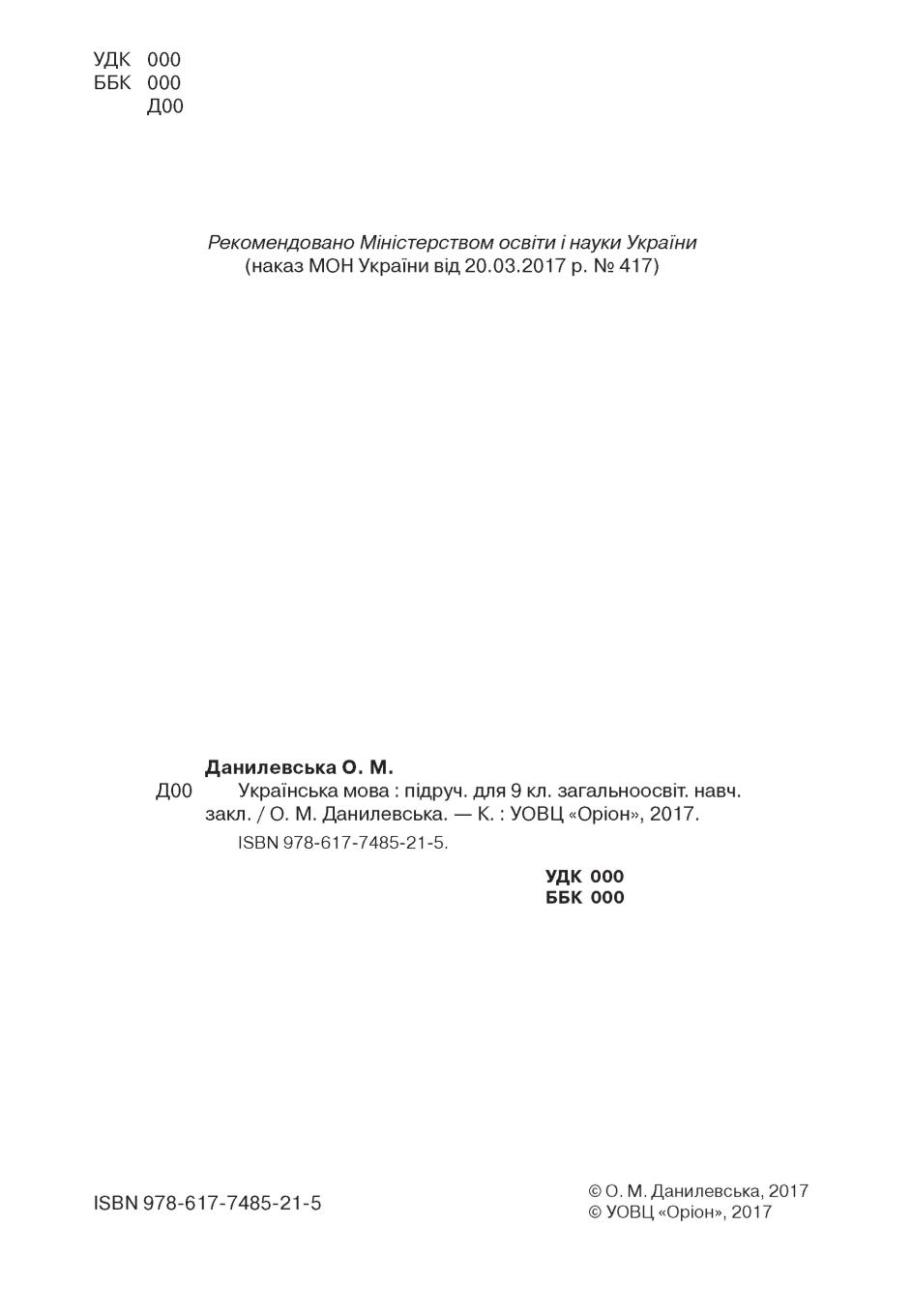 Мініатюра 2