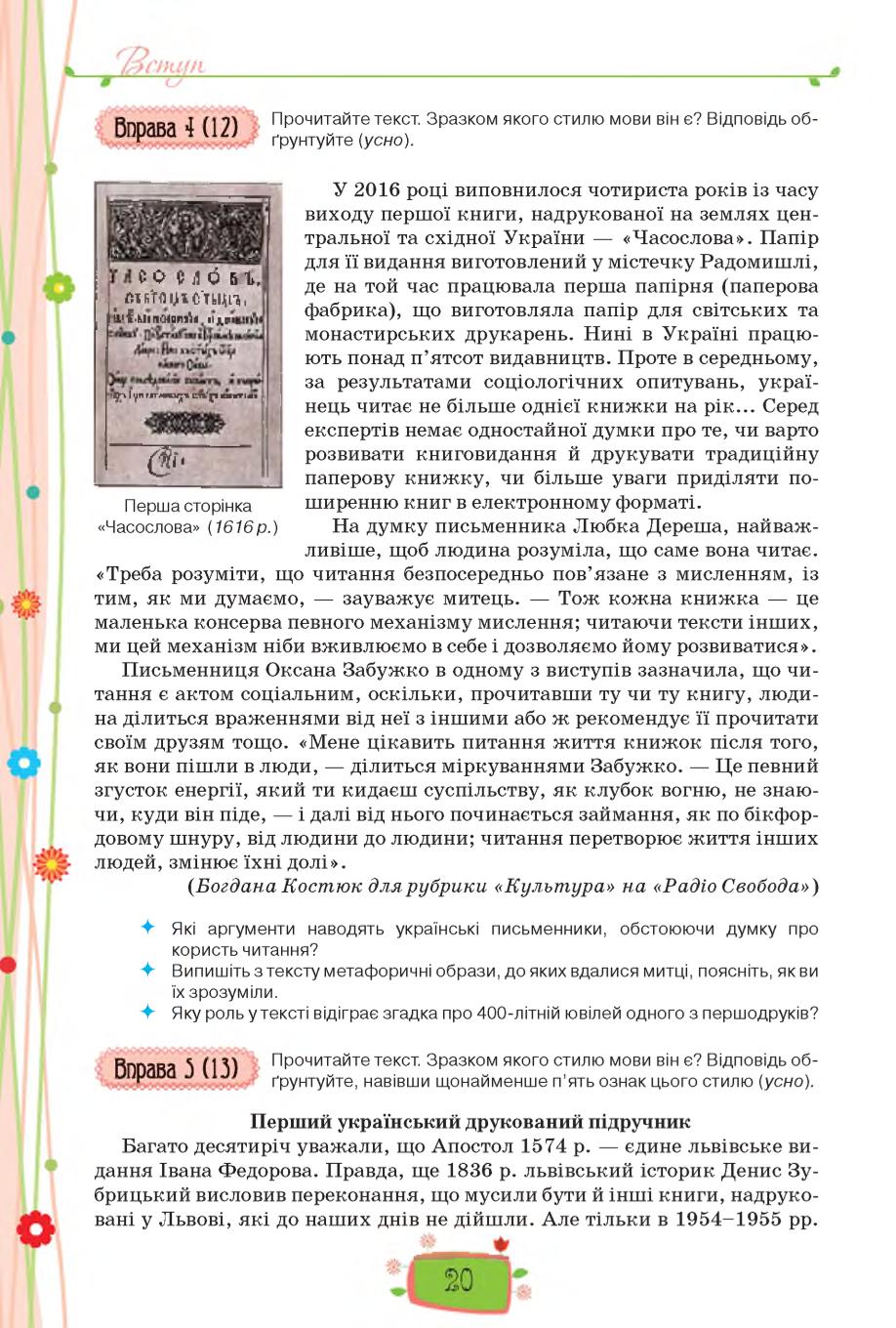 Мініатюра 20