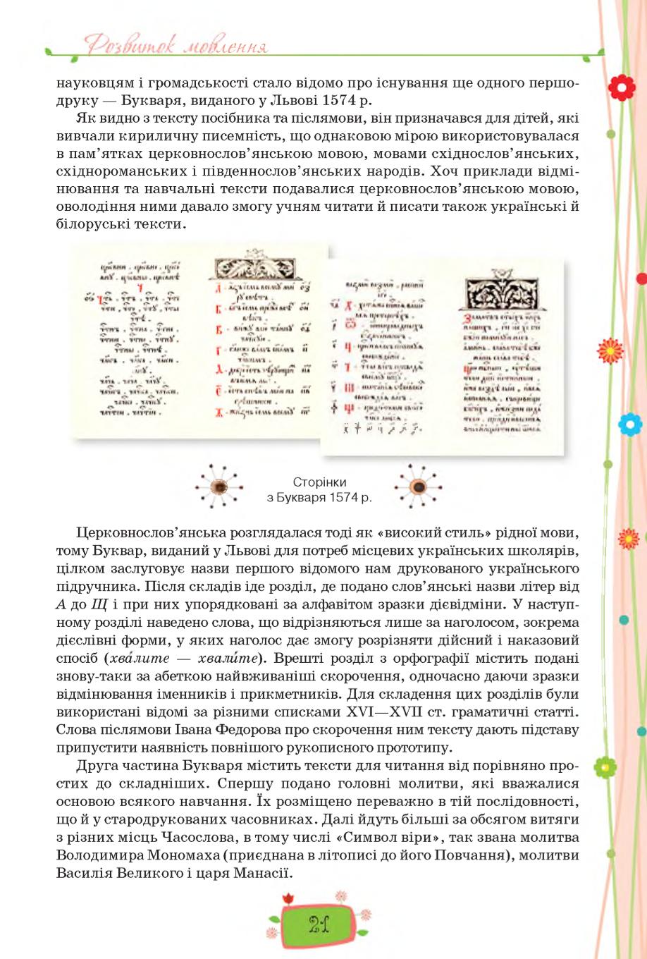 Мініатюра 21