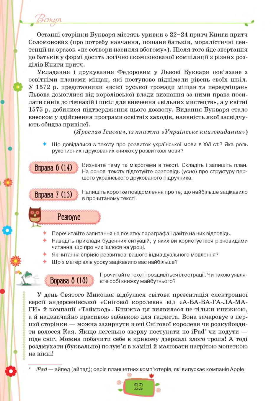 Мініатюра 22