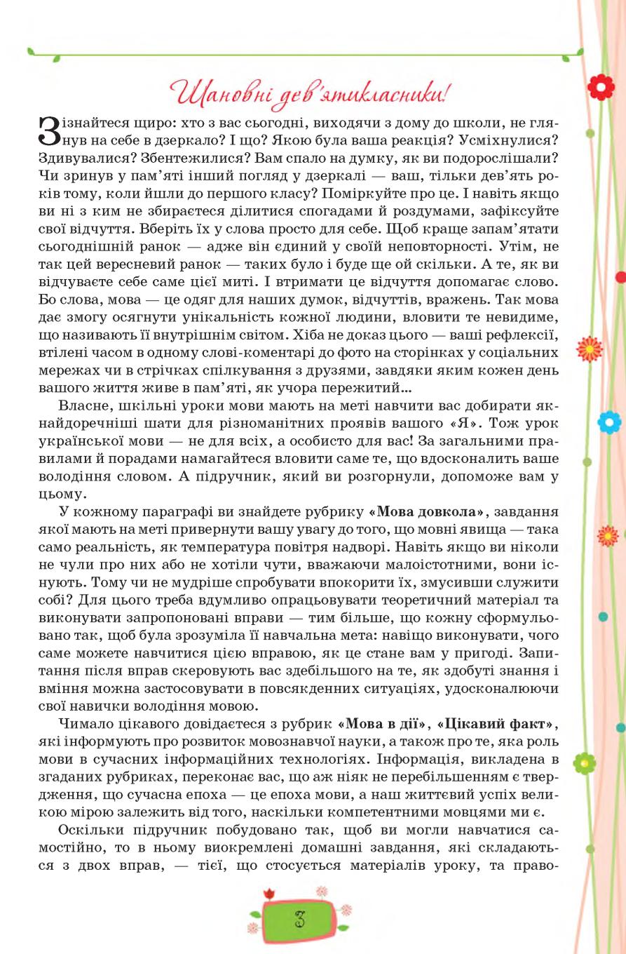 Мініатюра 3