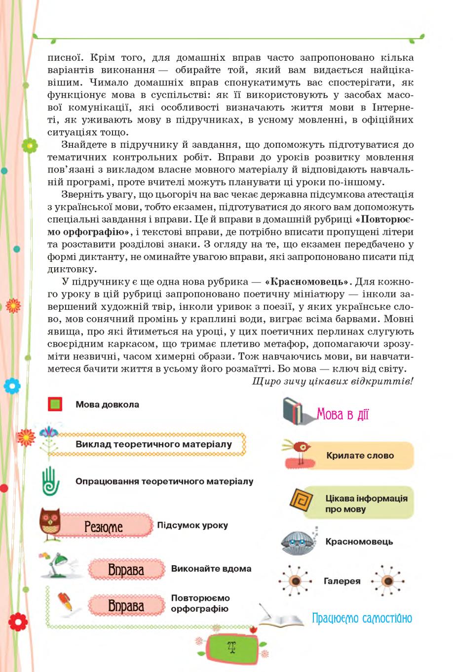 Мініатюра 4