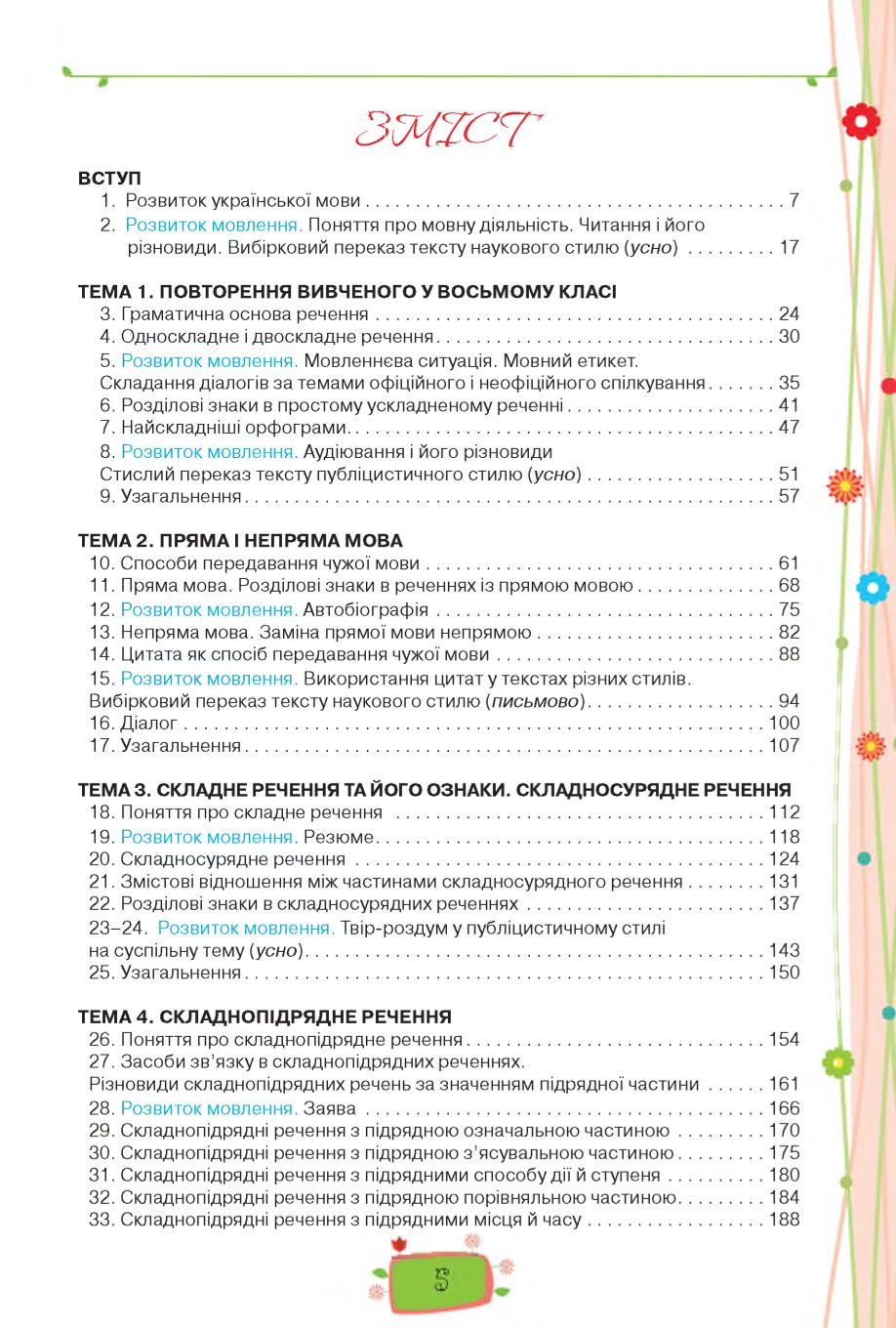 Мініатюра 5