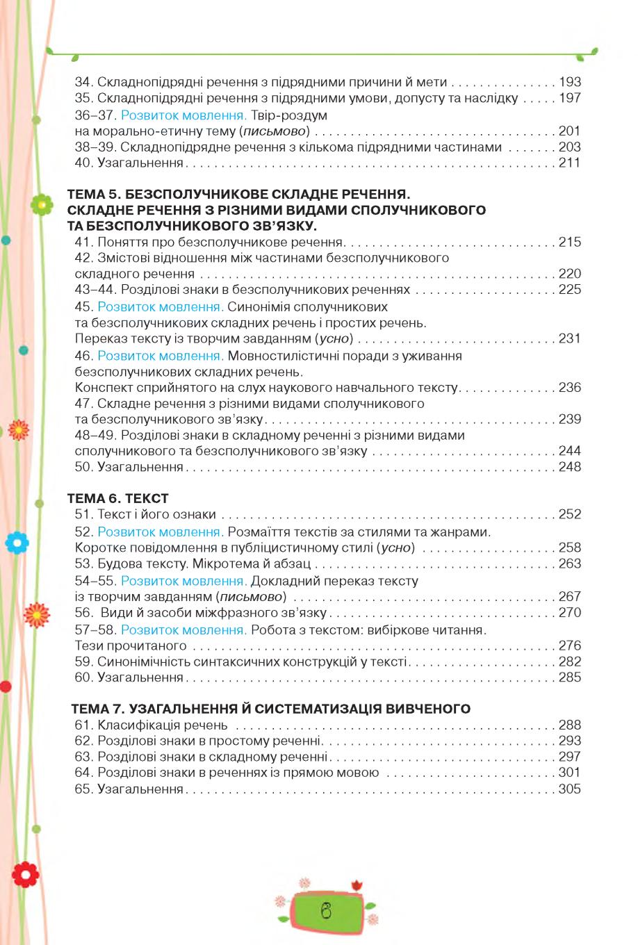 Мініатюра 6